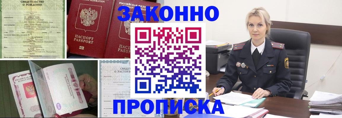 прописка 2025 в Чудово