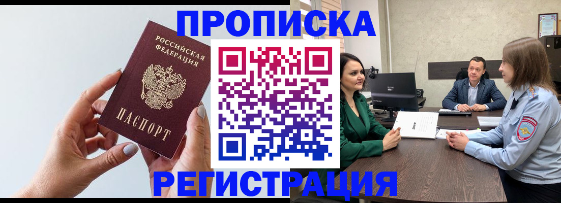 прописка гарантия в Чудово