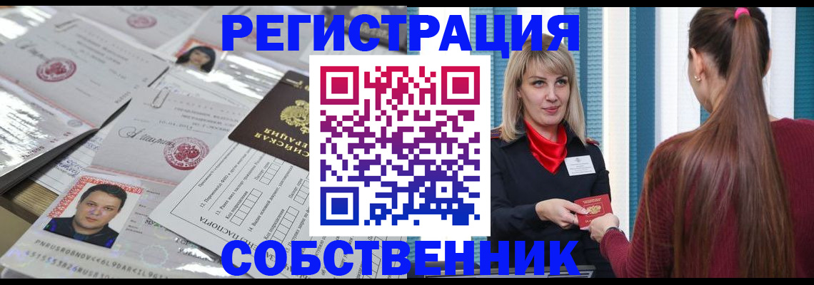 прописка регистрация в Чудово