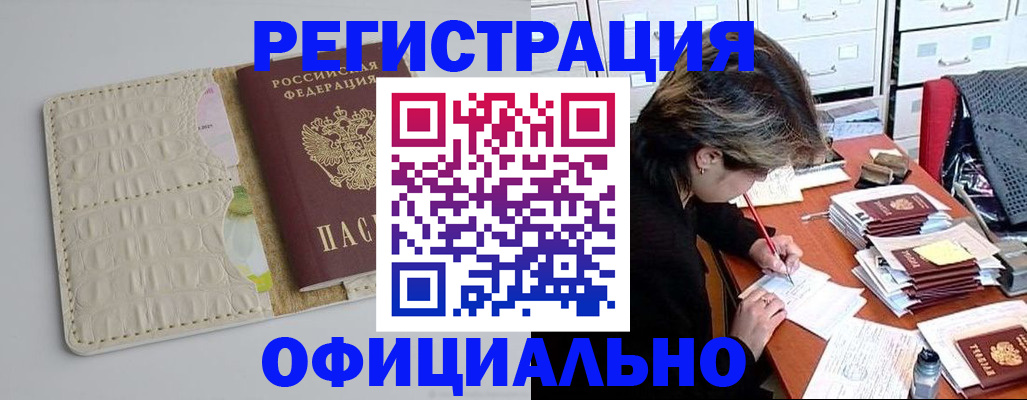 прописка гарантия в Чудово