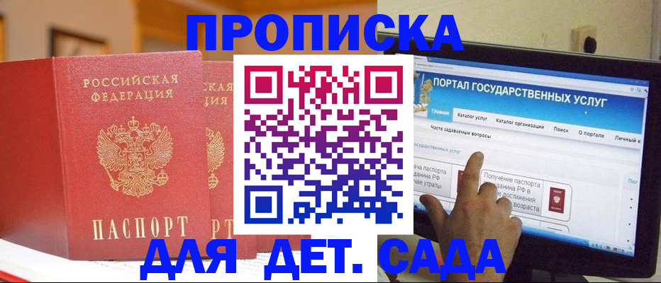 прописка 2025 в Чудово