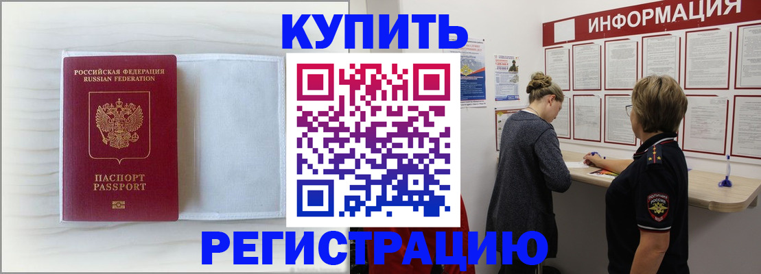 временная регистрация надежно в Чудово